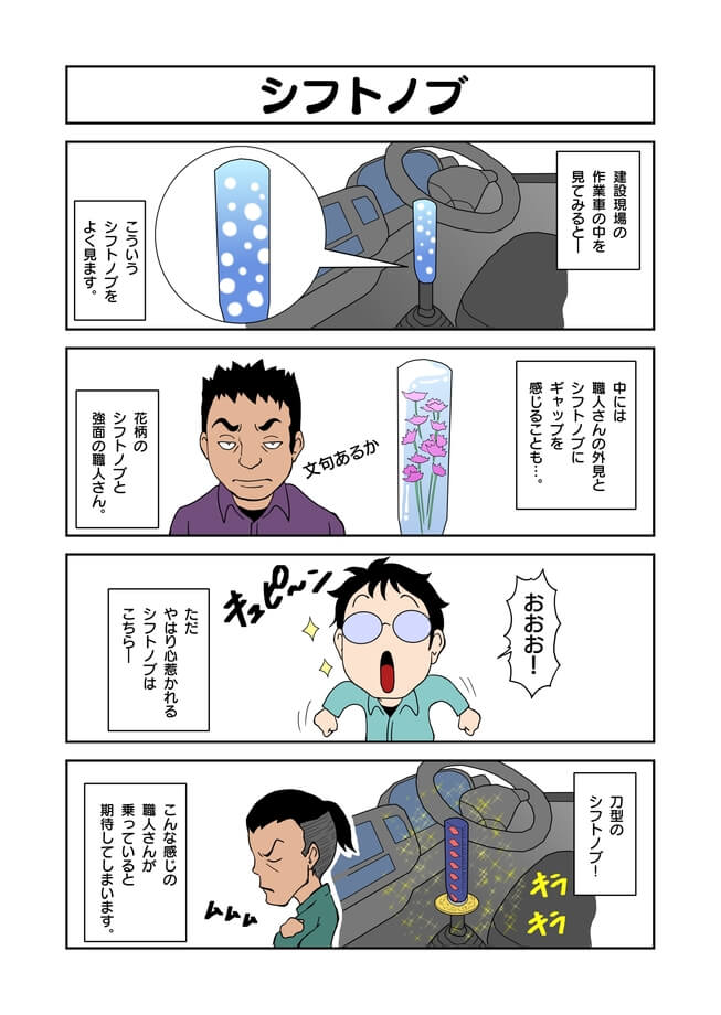 電気工事士マンガ転電虫222話